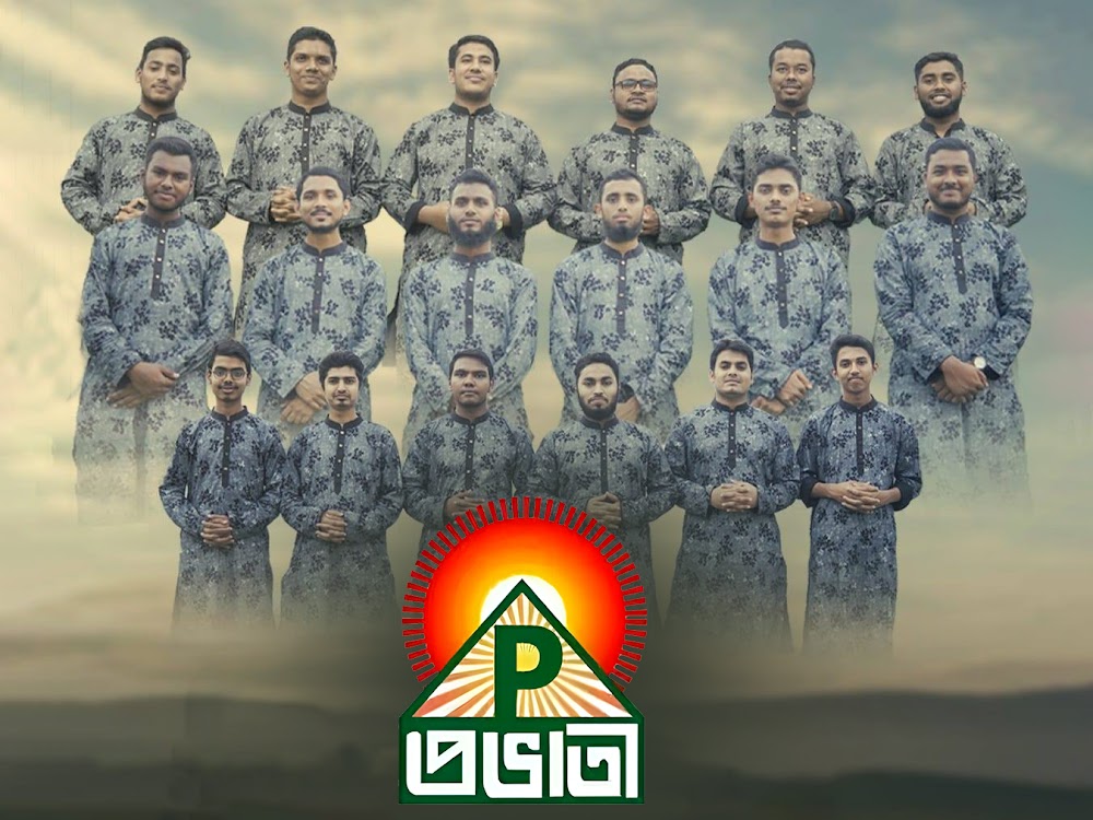 প্রভাতী পরিচিতি